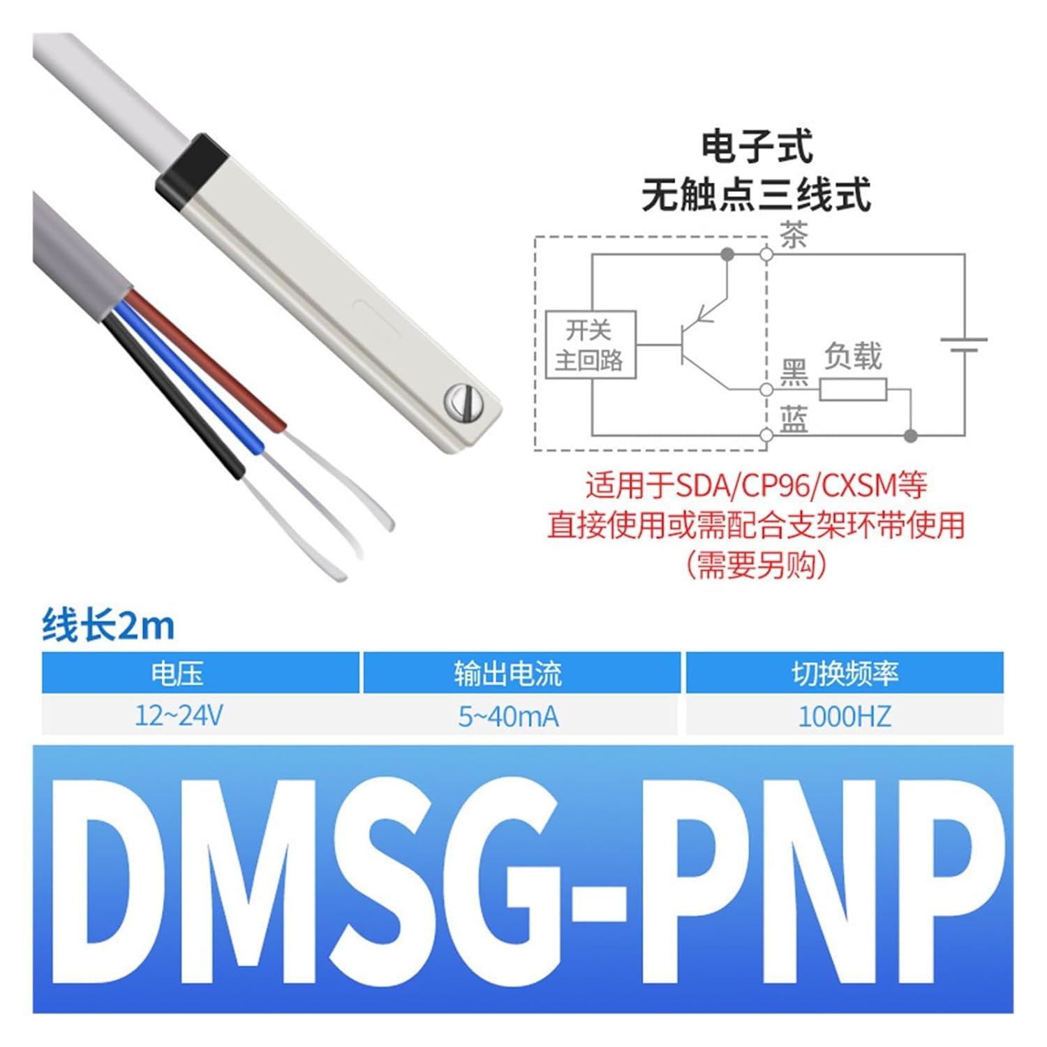 Cylinder Magnetic Switch Sensor CMSG CMSH Induction Switch DMSG-020 A93 M9B DMSG-N P(DMSGP-020/三线PNP)