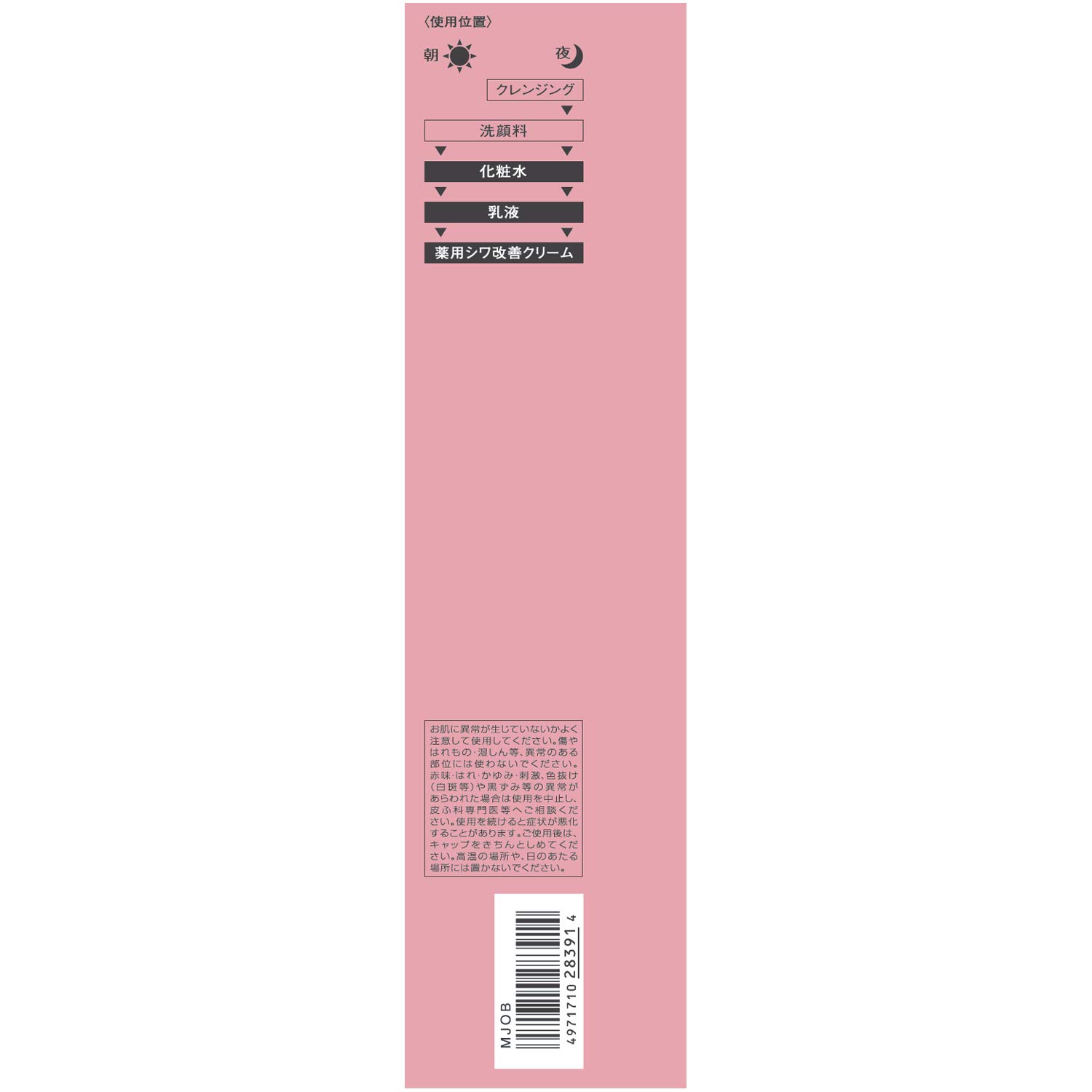 Amazon | LECHERI(ルシェリ) リンクルリペア ローション キット 化粧水