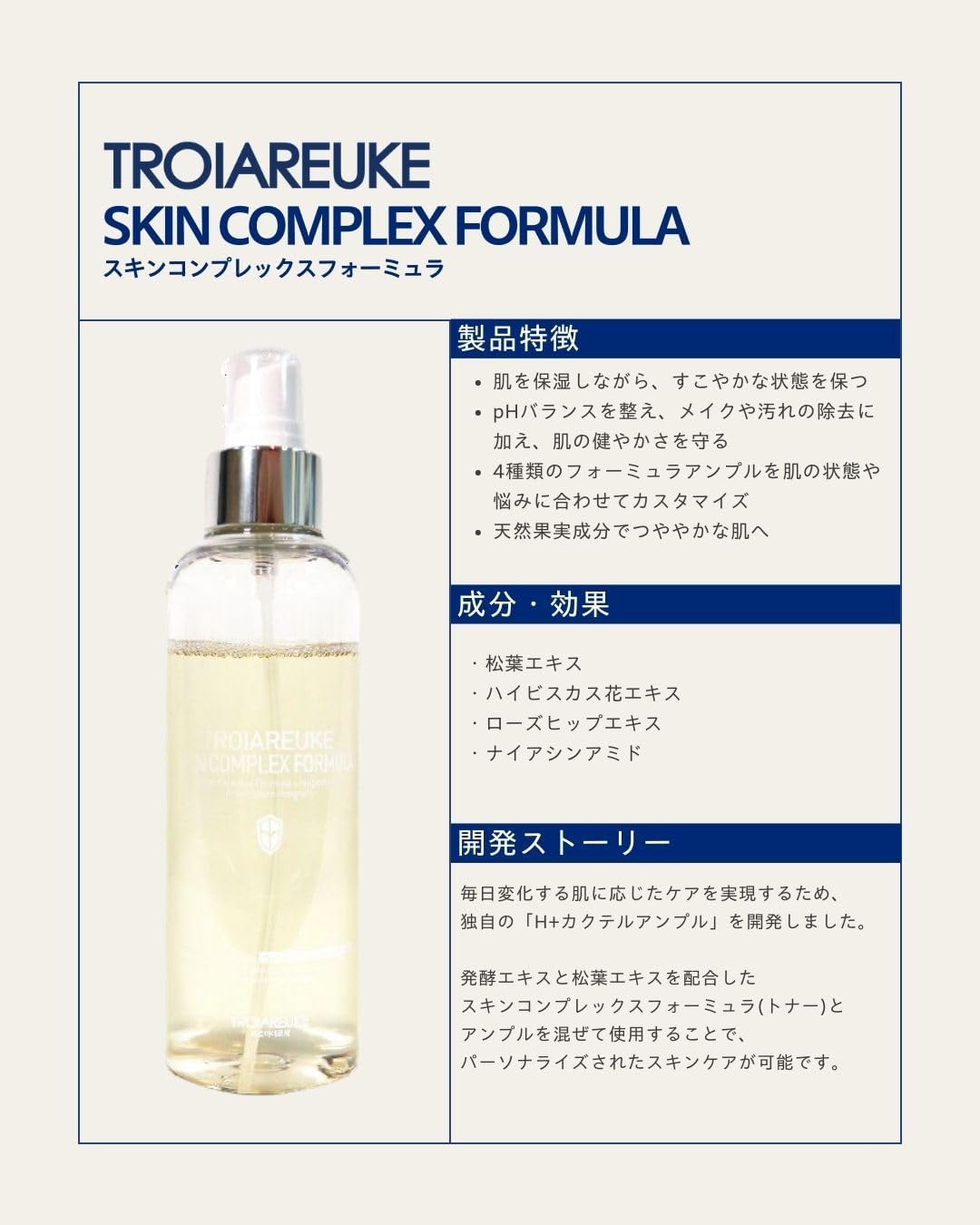 TROIAREUKE トロイアルケカクテルスプレーYELLOW | JENNI SALON