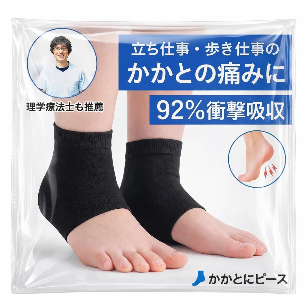 Amazon.co.jp: らくコア 足底筋膜炎 サポーター かかと クッション