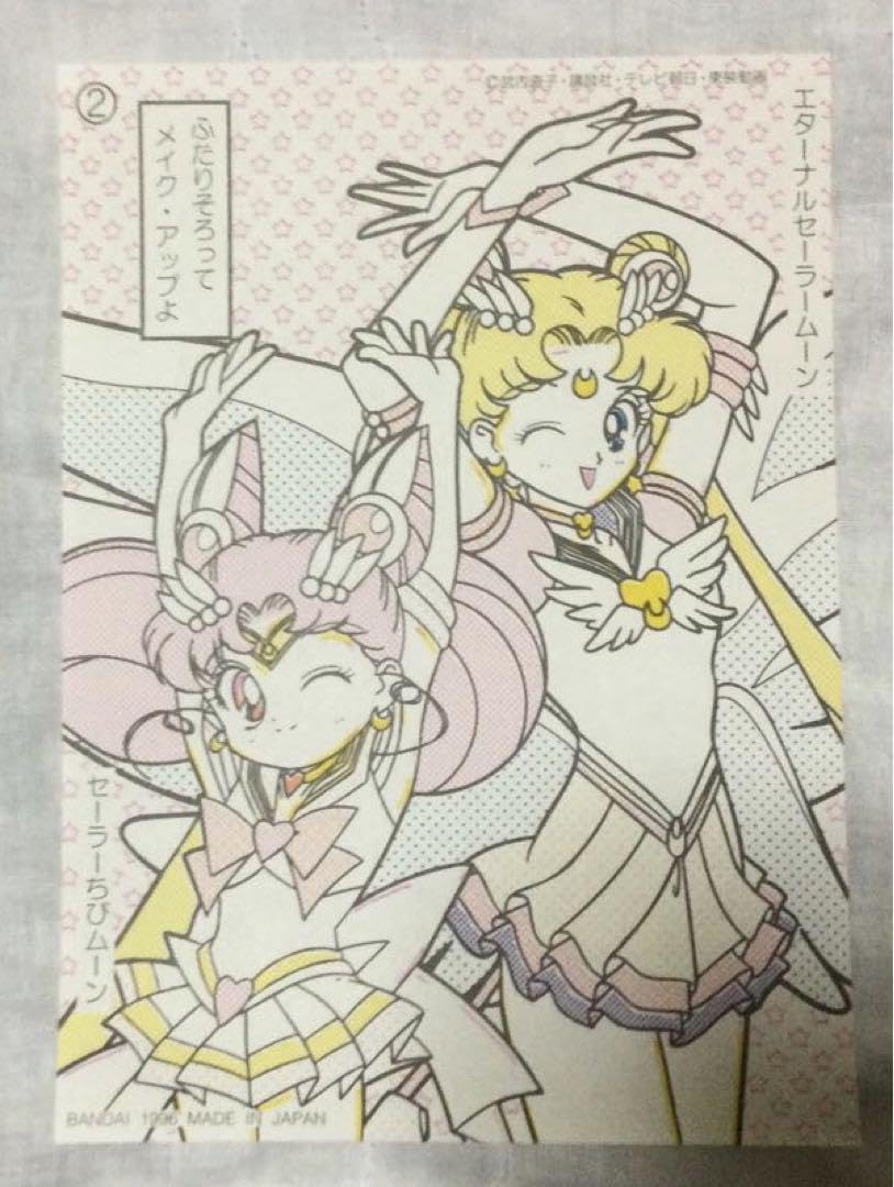 Amazon.co.jp: 美少女戦士セーラームーン スターズ 水塗り絵 3枚セット