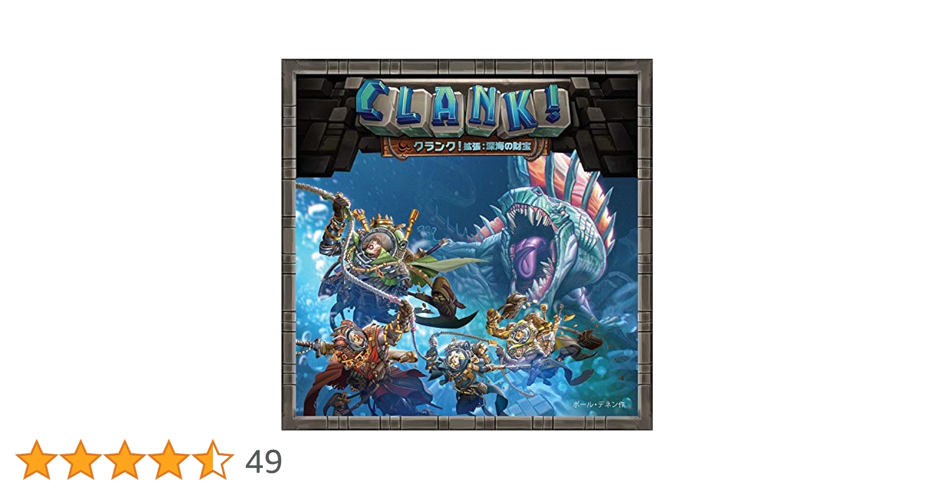 Amazon.co.jp: アークライト クランク! 拡張: 深海の財宝 完全