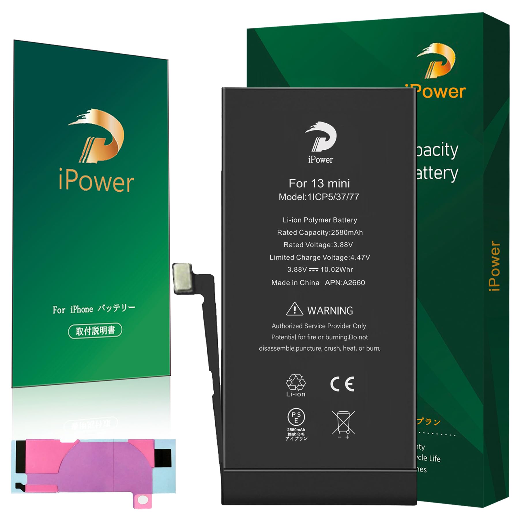 Amazon | iPower for iPhone 13mini バッテリー 互換 大容量 2580mAh  
