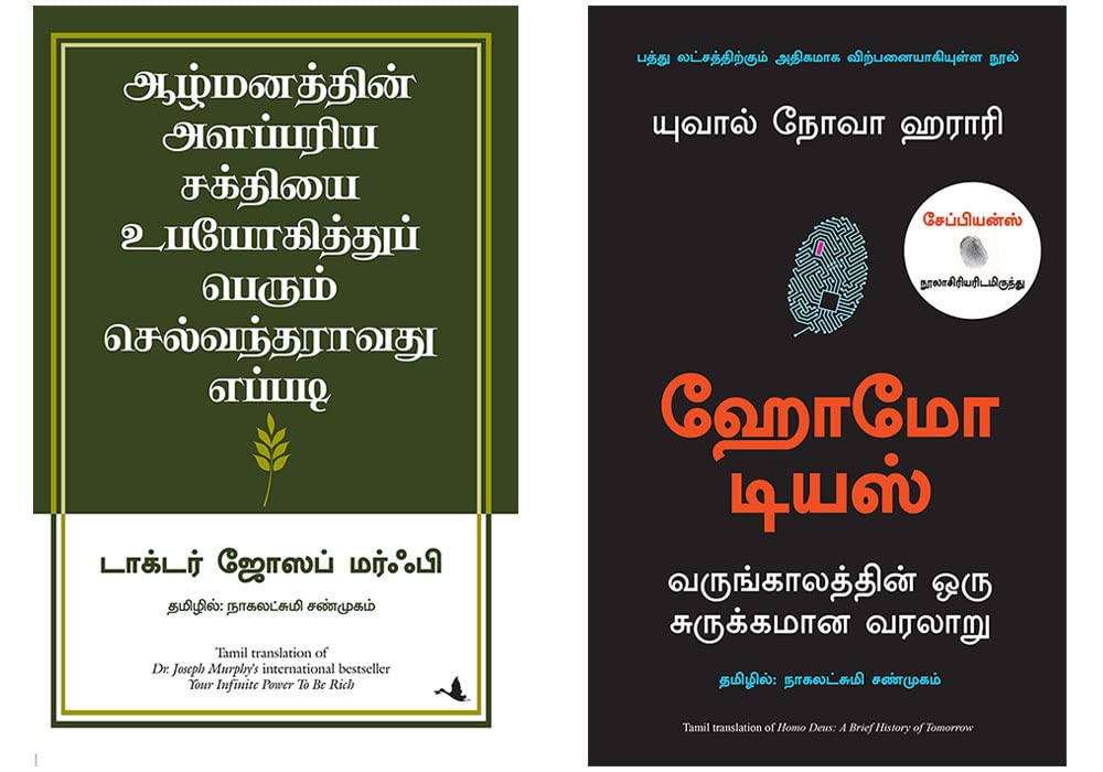 Homo Deus: A Brief History Of Tomorrow + Your Infinite Power To Be Rich