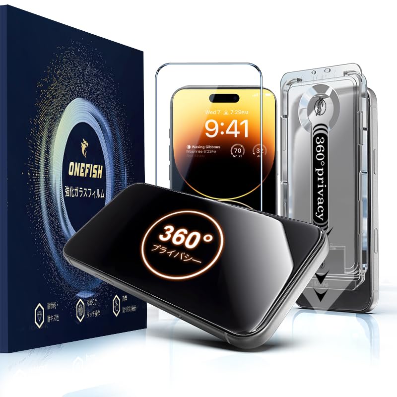 OneFish 360度 覗き見防止フィルム iPhone 14 Pro 用 全面保護 強化ガラス Phone14Pro 360°全方位プライバシー保護 耐衝撃スクリーンプロテクター 全方位遮蔽 超薄型0.25mm 指紋防止 フレーム付き自動吸着設計 気泡なし 2枚組