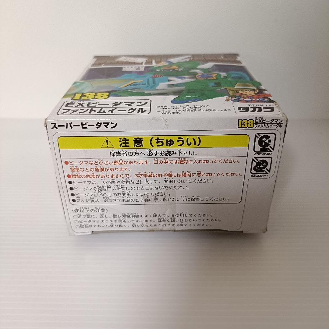 未組立 ビーダマン ファントムイーグル 【ビーダマン】ファントムイーグル 〜組み立てから試射まで〜