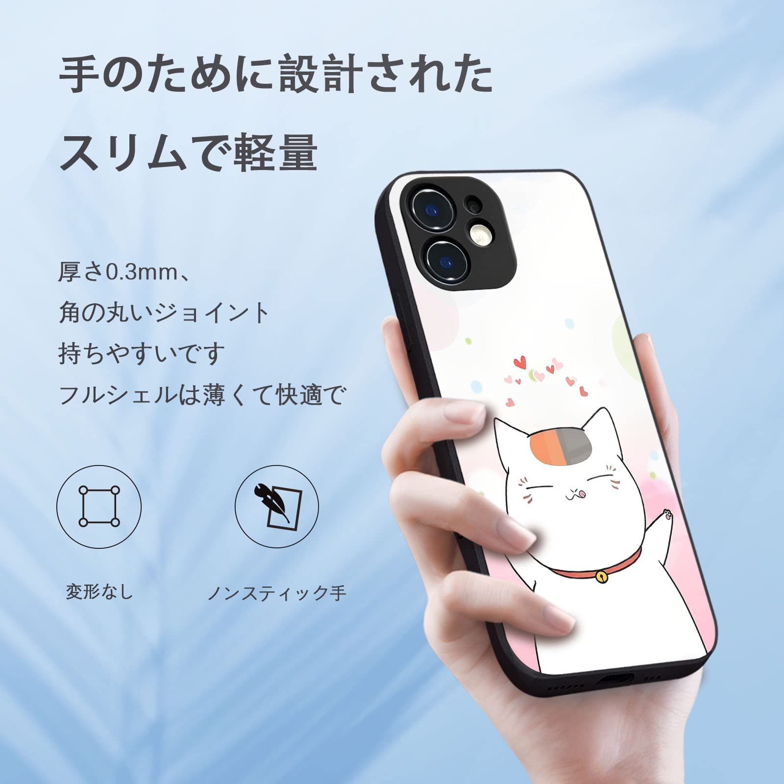Amazon.co.jp: 夏目友人帳 スマホ ケース iphone se se2/se3/7/8