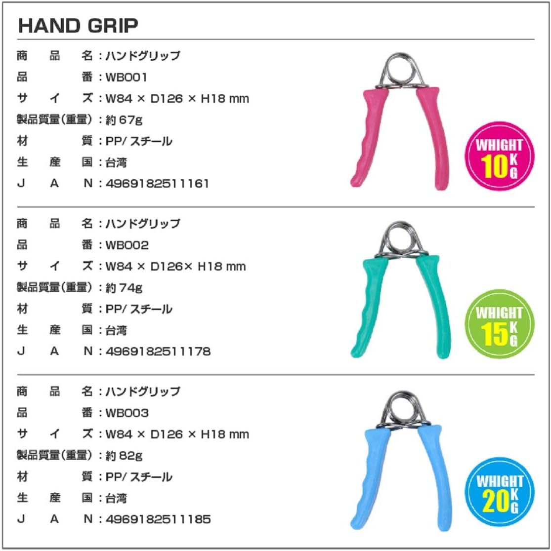 Alinco Hand Grip