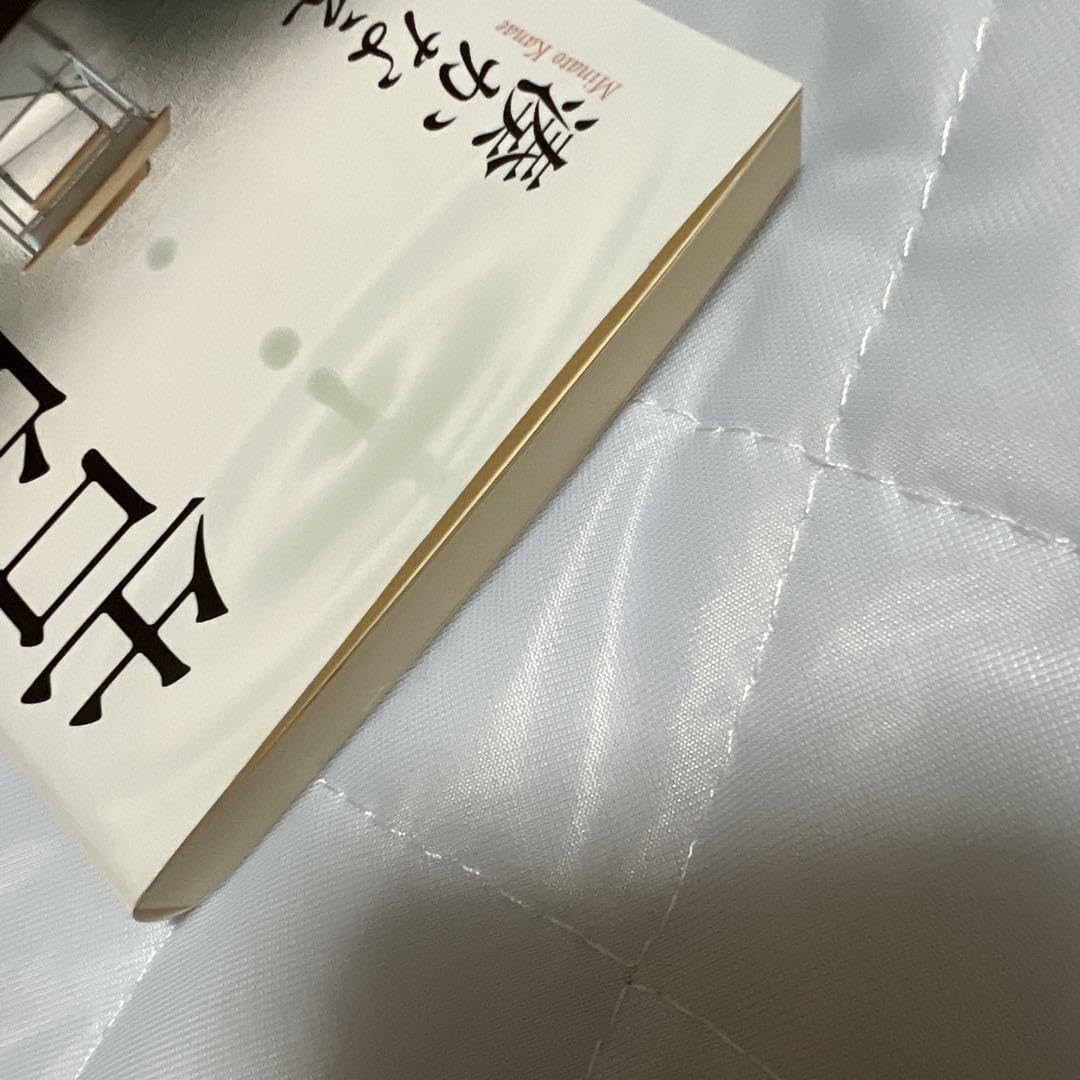 告白　湊かなえ　直筆サイン本（署名本）　/　本屋大賞 告白 湊かなえ 直筆サイン本（署名本） / 本屋大賞 湊かなえ