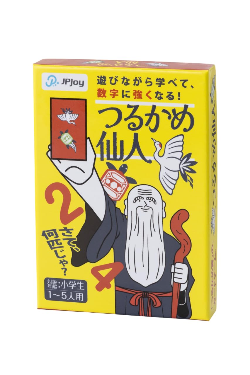Amazon.co.jp: 【遊びながら算数が得意に！】子どもと大人が一緒に