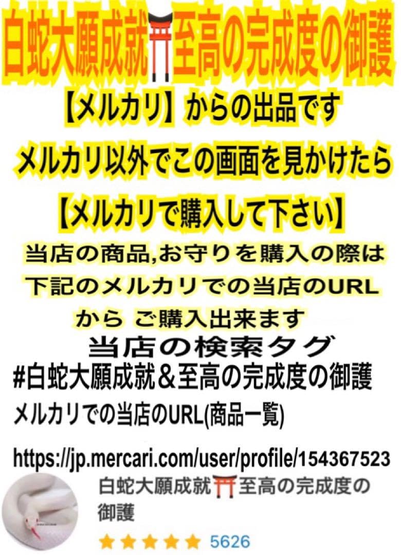 Amazon.co.jp: 11天赦日完成百円札幾何学模様打出の小槌白蛇の Amazon.co.jp: 11天赦日完成百円札幾何学模様打出の小槌白蛇の