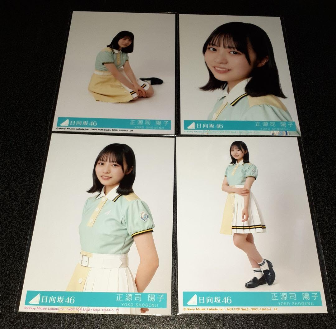 Amazon.co.jp: 正源司陽子 日向坂46 生写真 Am I ready? コンプ 封入 4 