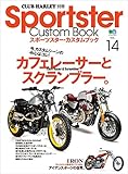 Sportster Custom Book Vol.14