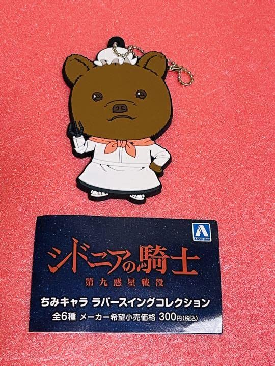 Knight of Sidonia Chimi Chara idée cadeau otaku collectionneur Aoshima manga