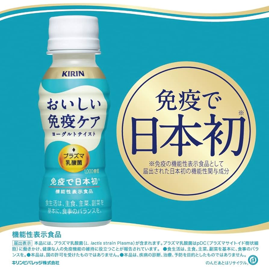Amazon.co.jp: キリン おいしい免疫ケア PET 100ml×30本入