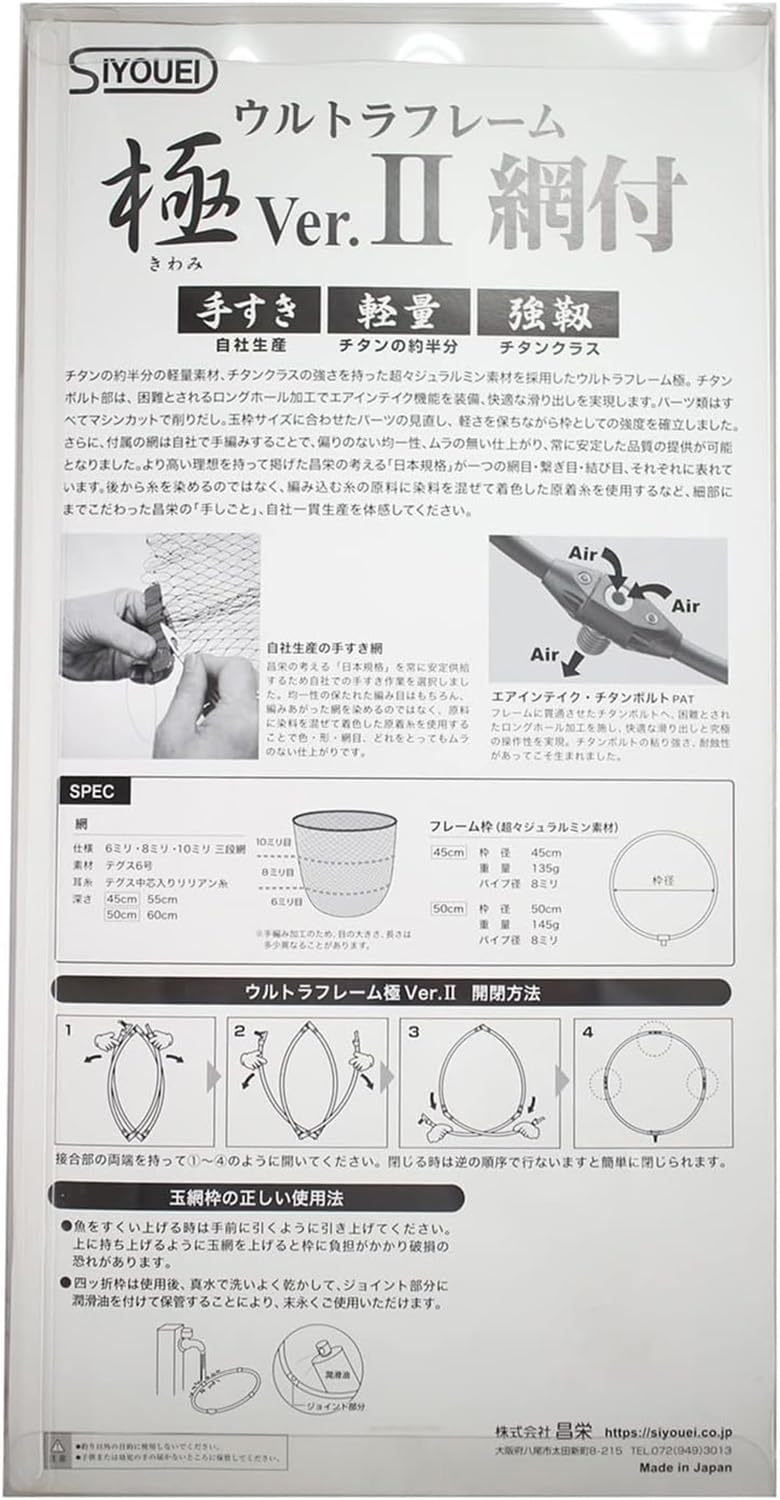 Amazon | 昌栄(Siyouei) ウルトラフレーム極Ver.2 網付 枠40cm×深さ