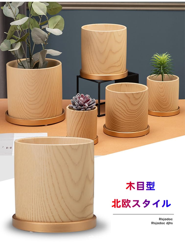 木製 円筒形 プランターカバー 木製 円筒形 プランターカバー
