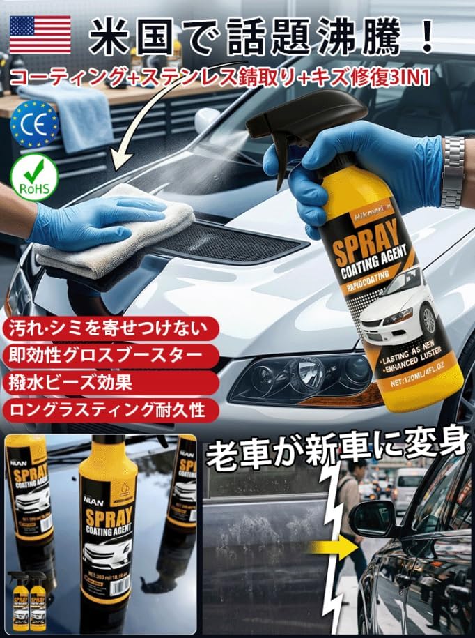 Amazon.co.jp: スプレーコーティング剤 1/2/3/4/6点セット 3IN1 傷修復