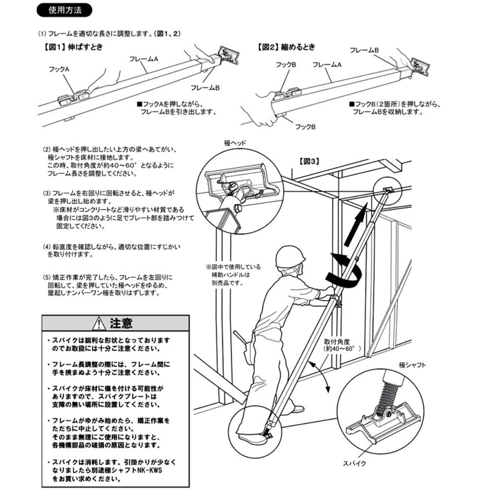 Amazon.co.jp: ナカヤ 鉛直度矯正機 屋起こしナンバーワン極