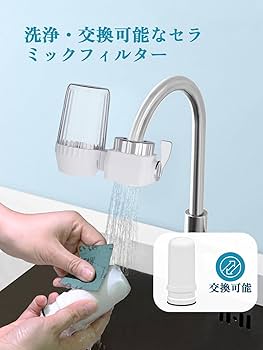 Amazon | 【2024年革新モデル】浄水器 蛇口 蛇口直結型 water