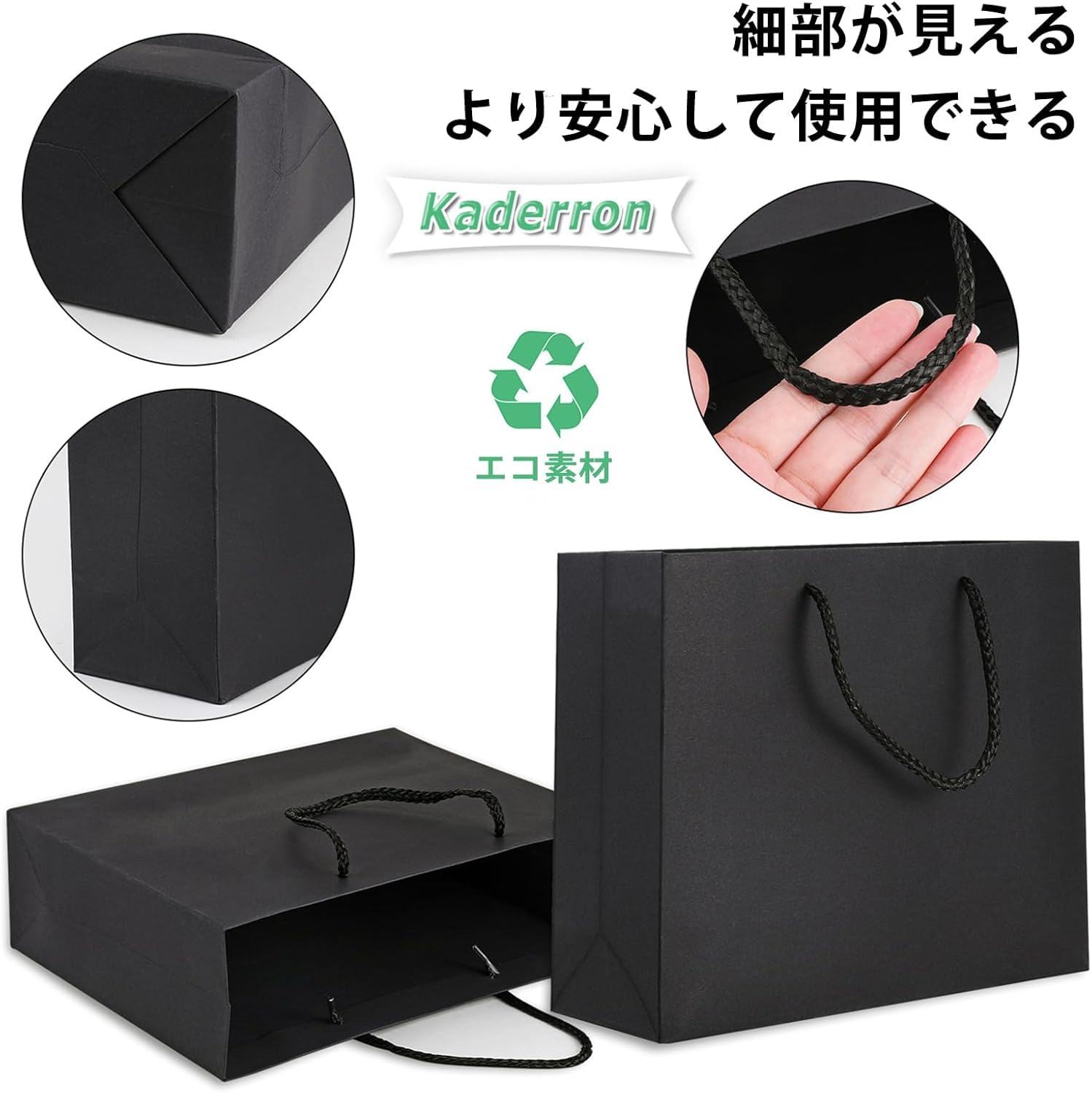 Amazon | Kaderron 手提げ袋 厚手タイプ ギフトバッグ 【20枚セット