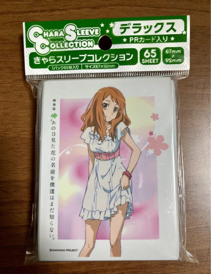 Amazon.co.jp: スリーブ デラックス 劇場版 あの日見た花の名前