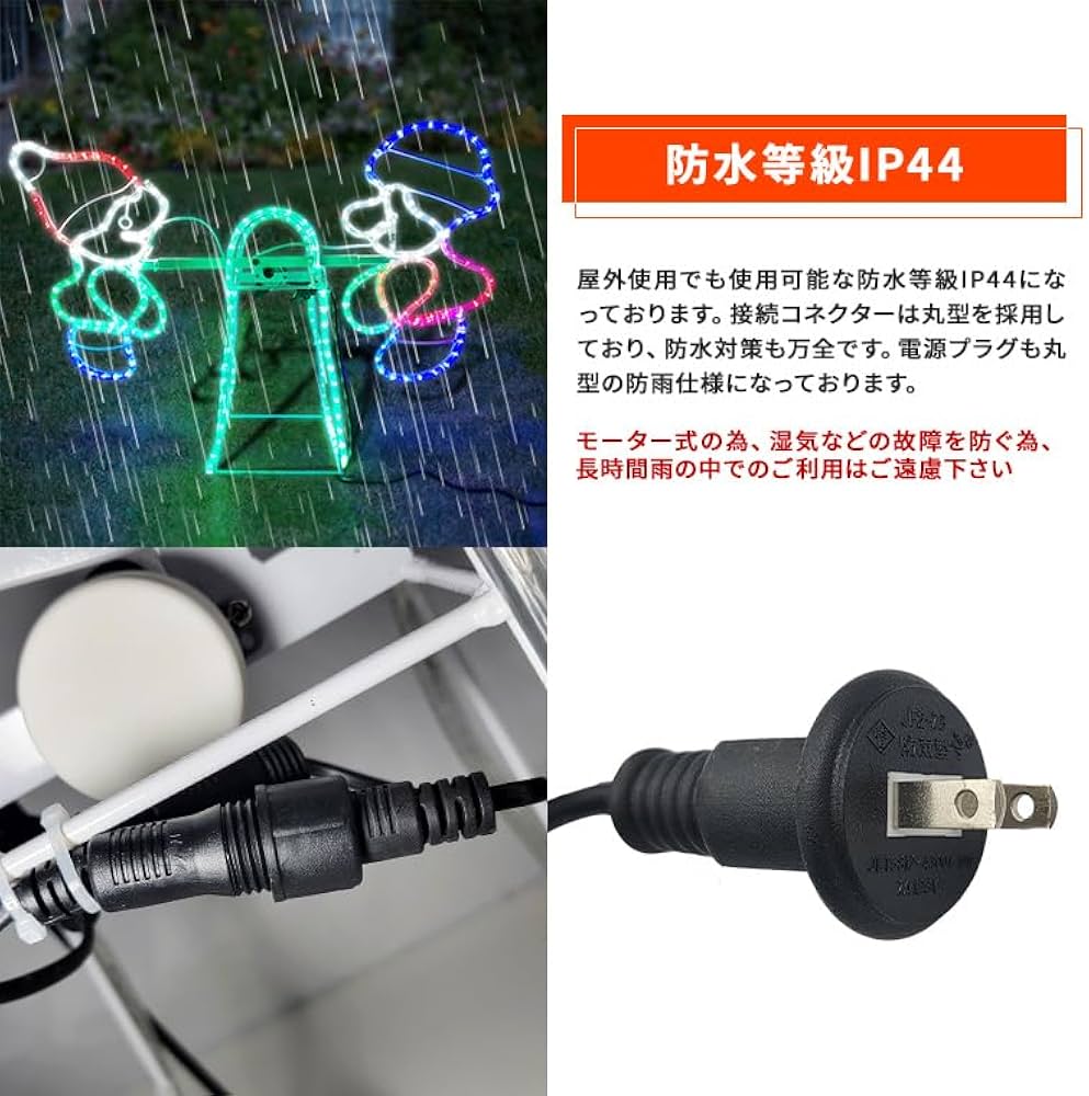 Amazon.co.jp: 電光ホーム イルミネーション 屋外用 動く モチーフ