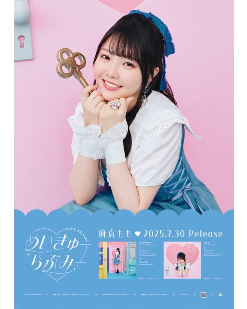 TrySail 麻倉もも めいきゅーらぶみー告知ポスター Amazon.co.jp: TrySail 麻倉もも めいきゅーらぶみー告知