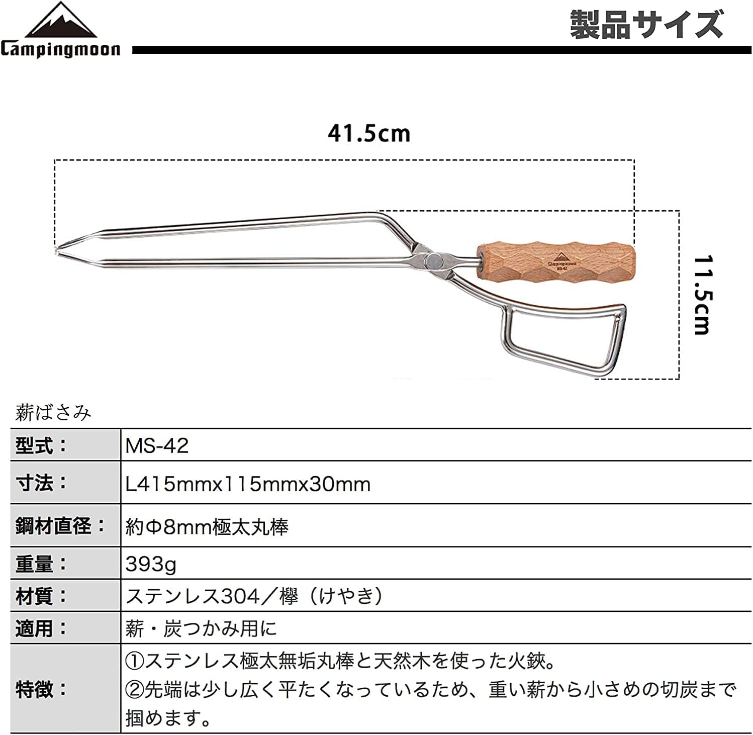 CAMPINGMOON Bonfire Wood Scissors Stainless Steel Fire Scissors Fire Scissors JP-MS-42