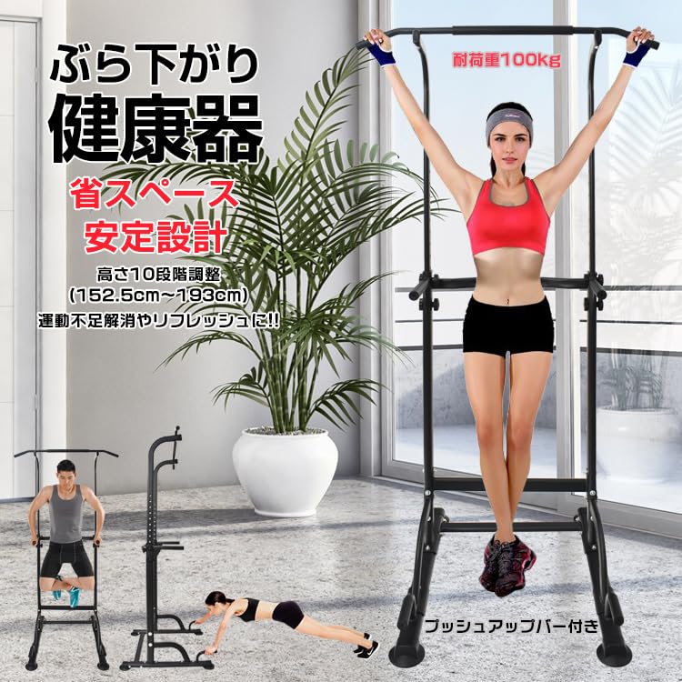 Amazon | Fkstyle【自宅で本格トレーニング】 ぶら下がり健康器 懸垂