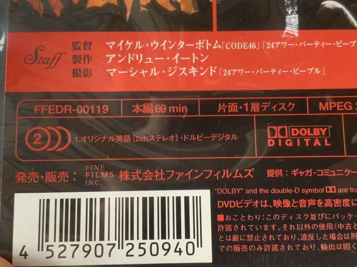 Amazon.co.jp: ナイン・ソングス 9Songs 中古DVDレンタル落ち