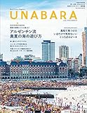 三栄ムック UNABARA Vol.2