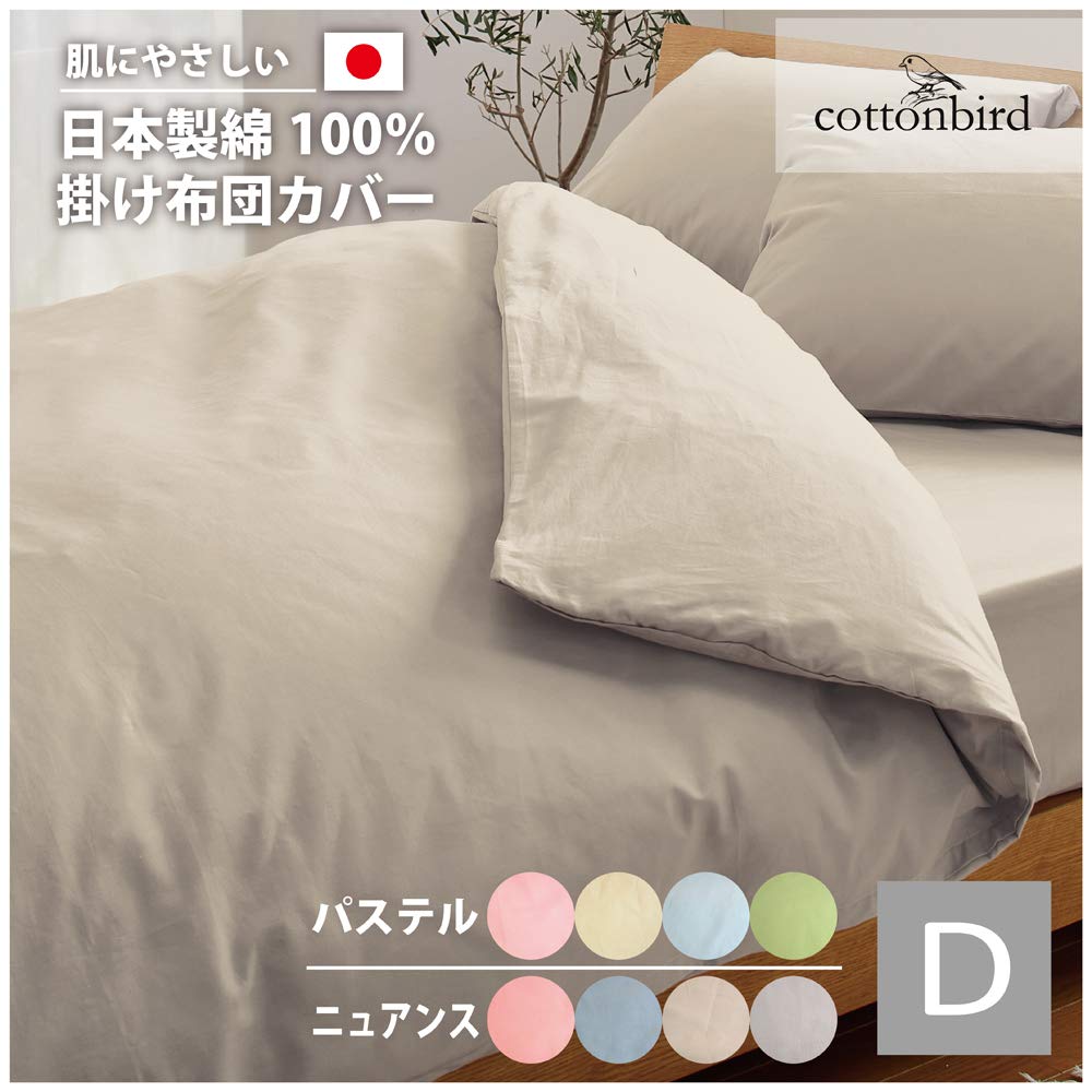 Amazon｜シーフィールド 日本製 綿100% 掛ふとんカバー 掛け布団カバー