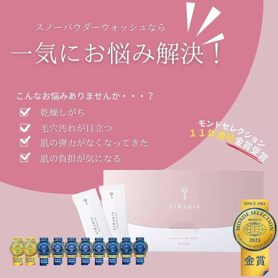 クレソワン スノーパウダー ウォッシュ　30包×6セット スノーパウダーウォッシュ 60包入り | clesoin - クレソワン