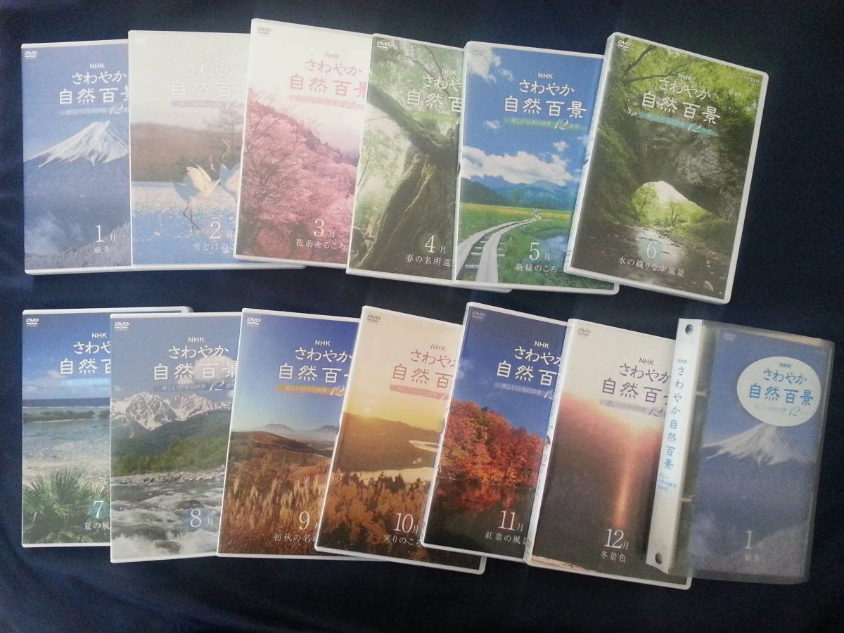 Amazon.co.jp: NHK さわやか自然百景 第一集 美しい日本の四季