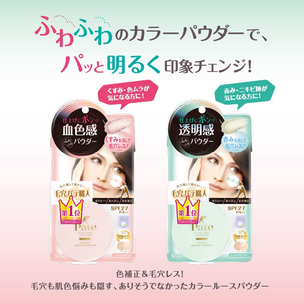 Amazon.co.jp: 毛穴パテ職人 Color Loose Powder 01 Natural Pink