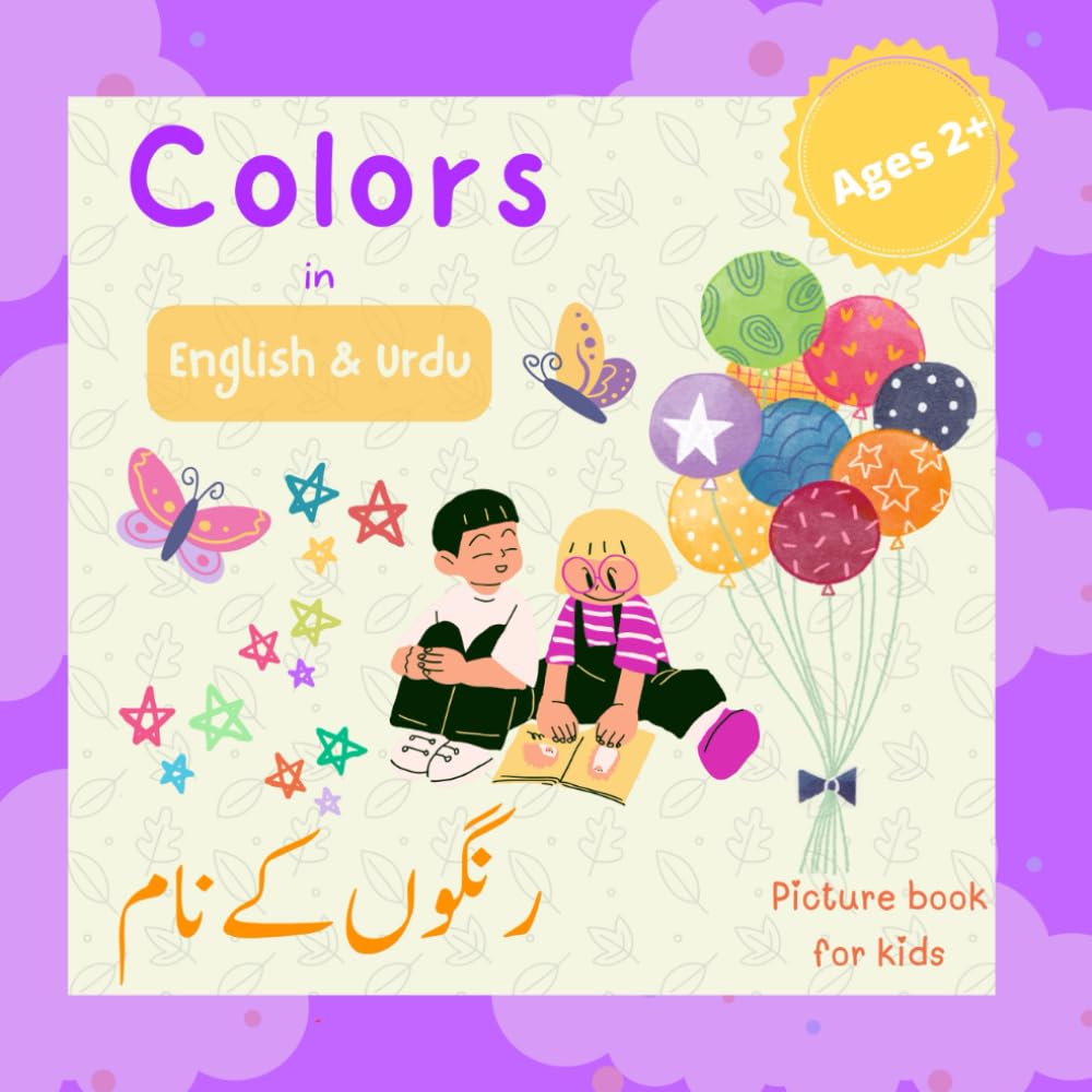 Colors in English and Urdu: A Bilingual Picture Book (My First English-Urdu Learning Library)