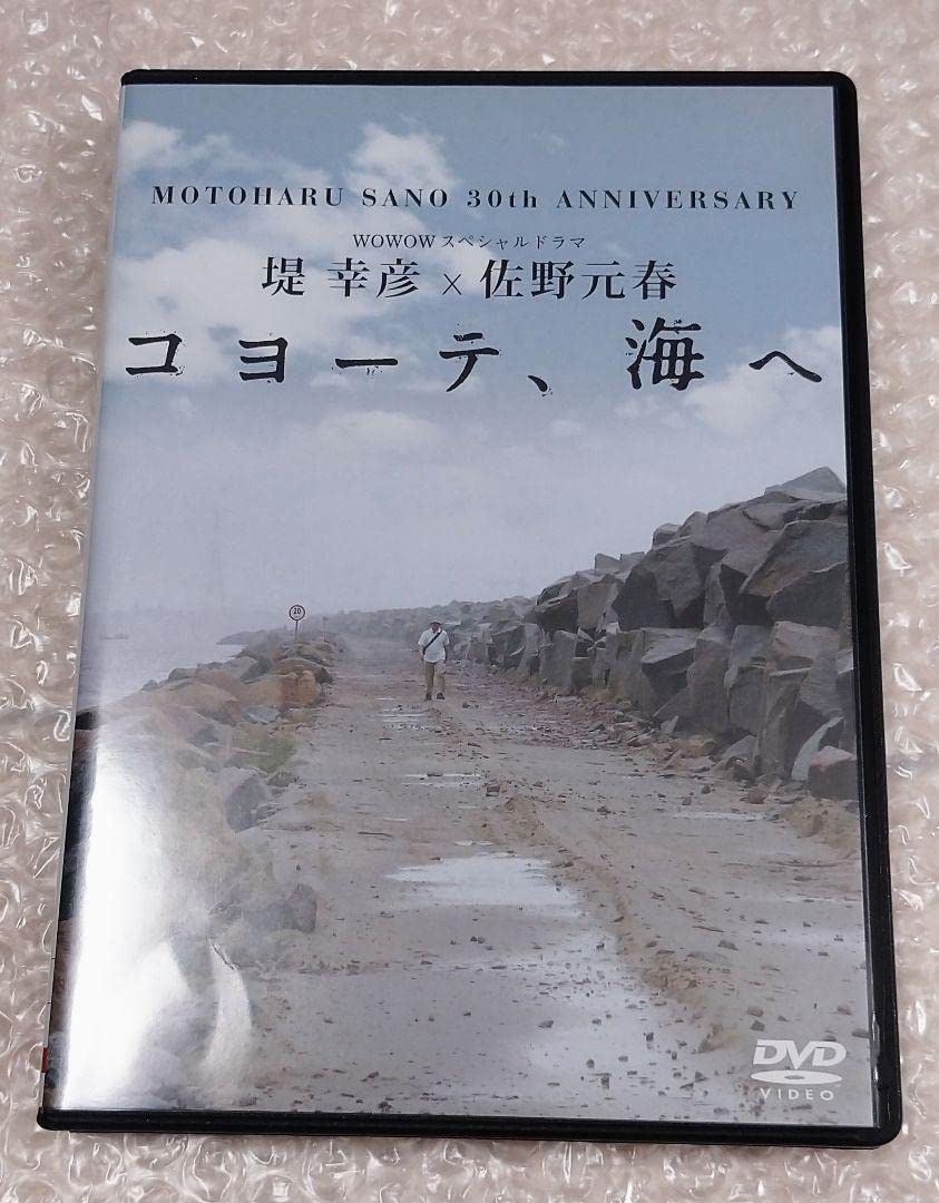 佐野元春３０ｔｈ　Ａｎｎｉｖｅｒｓａｒｙ　ＷＯＷＯＷスペシャルドラマ　堤幸彦×佐野元春　コヨーテ、海へ Amazon.co.jp: 佐野元春30th Anniversary WOWOWスペシャルドラマ