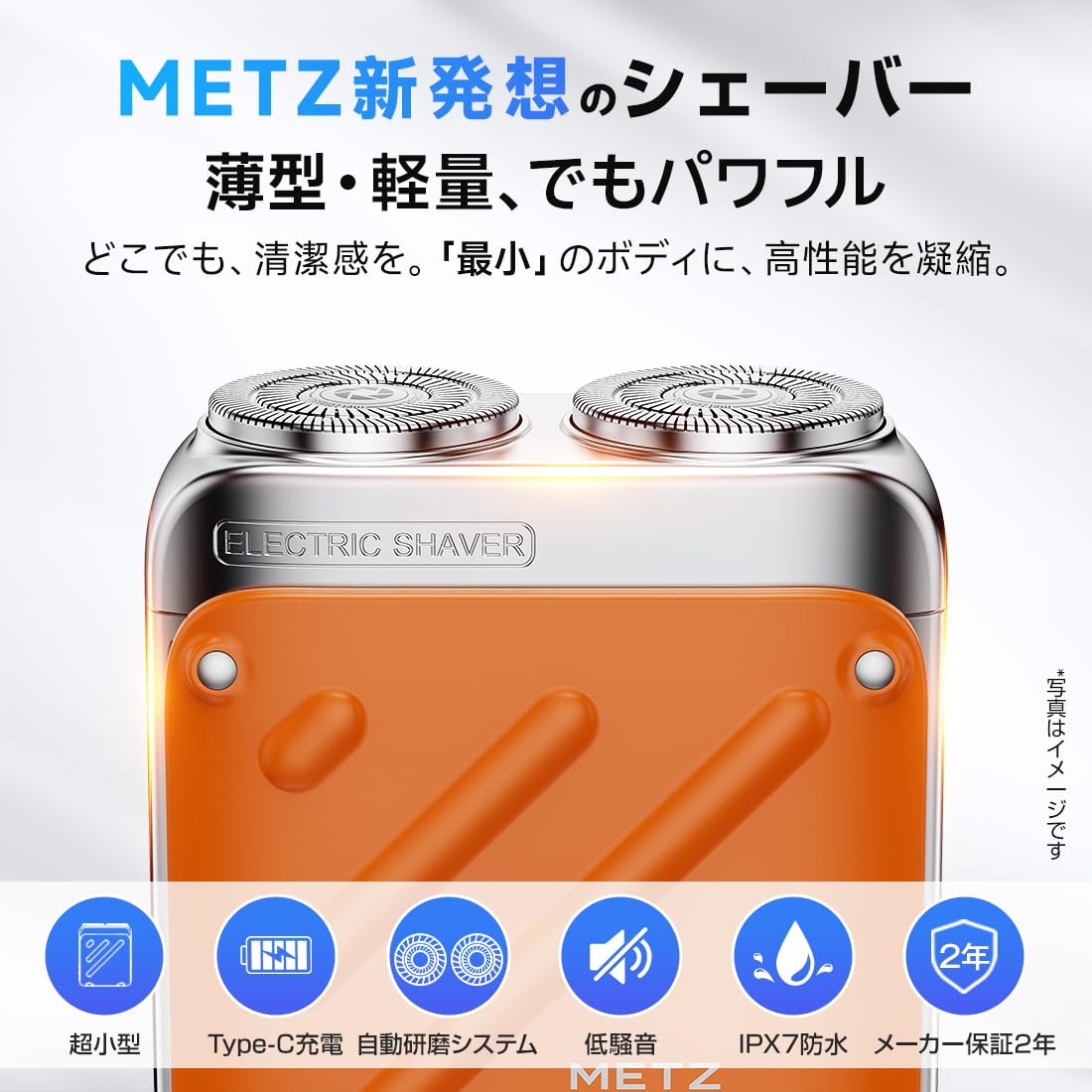 Amazon.co.jp: METZ (メッツ) ひげそり 電動シェーバー 【替刃付き