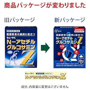 Amazon | キューサイ N-アセチルグルコサミンZ 30袋入 2箱
