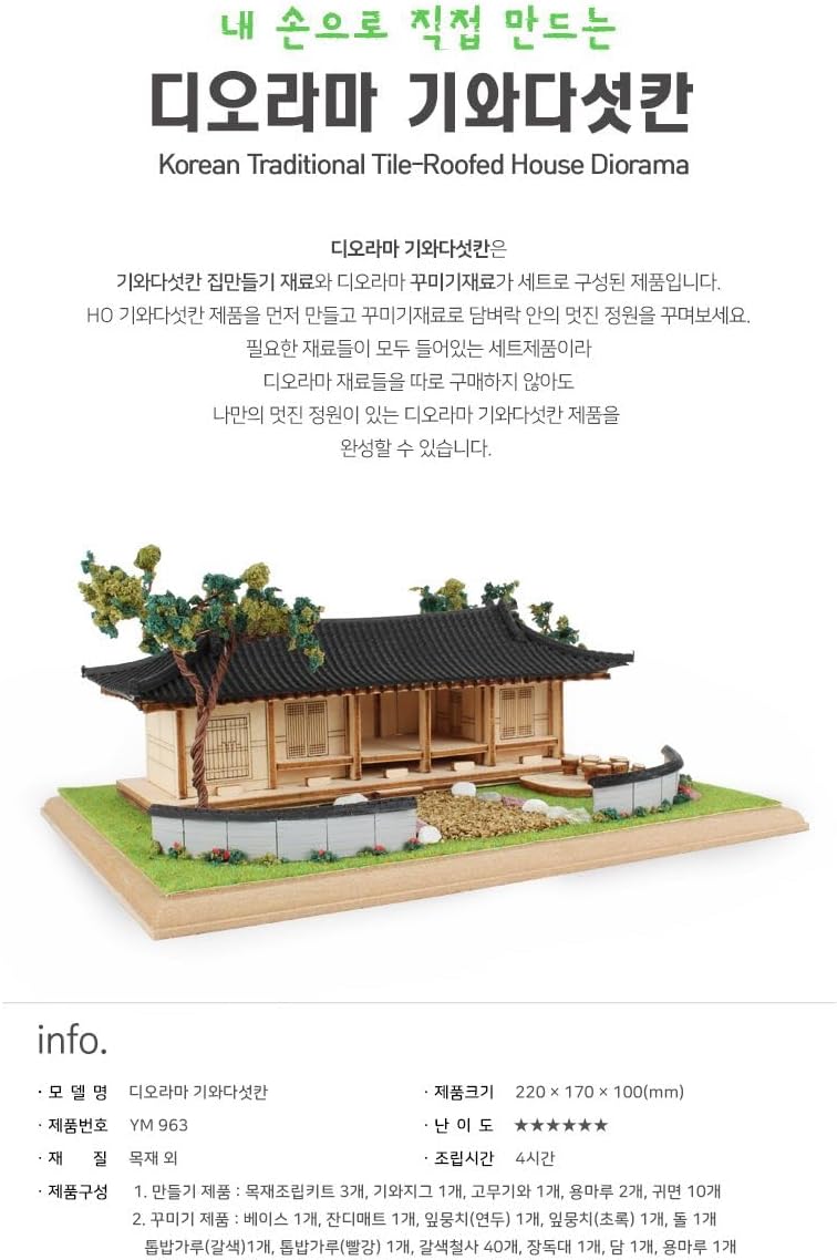 Youngmodeler Hobby Wooden Model Kit – Korean Traditional Tile-Roofed House Diorama (Five-Kan House)