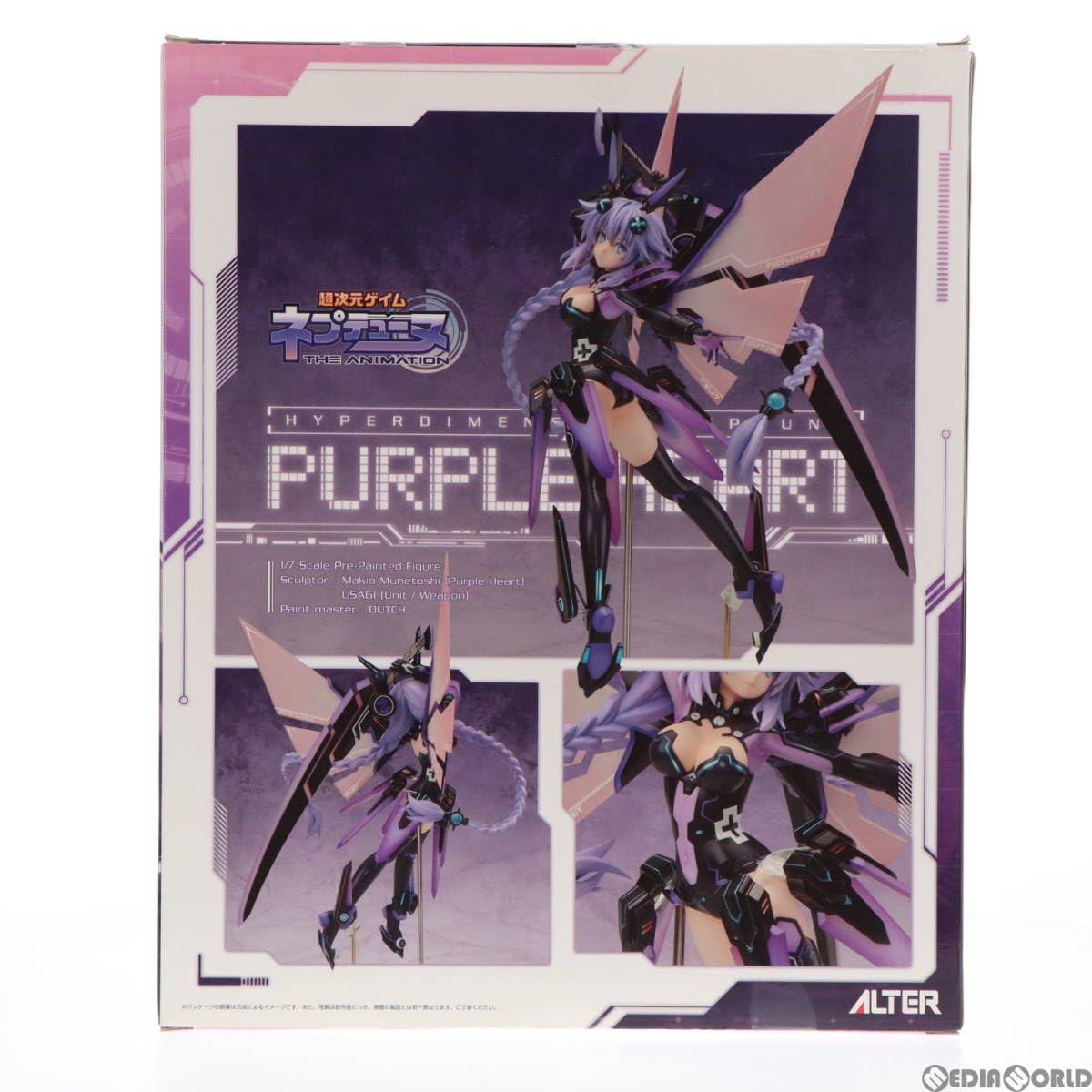 Amazon | [FIG]パープルハート 超次元ゲイム ネプテューヌ 1/7 完成品