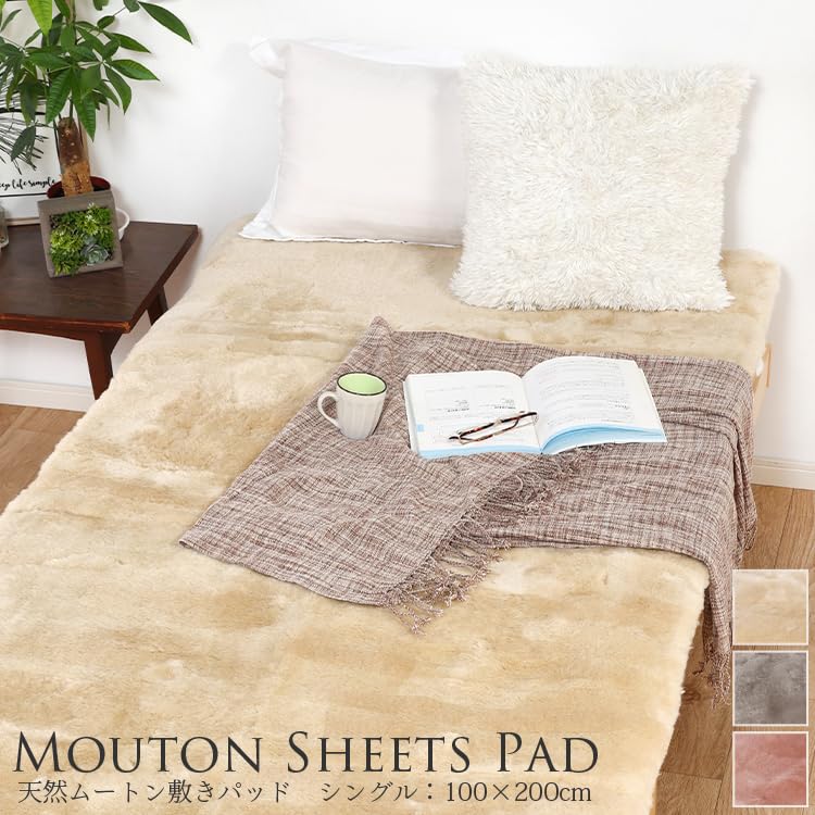 Amazon｜ムートン 敷きパッド シーツ シングル 100cm×200cm