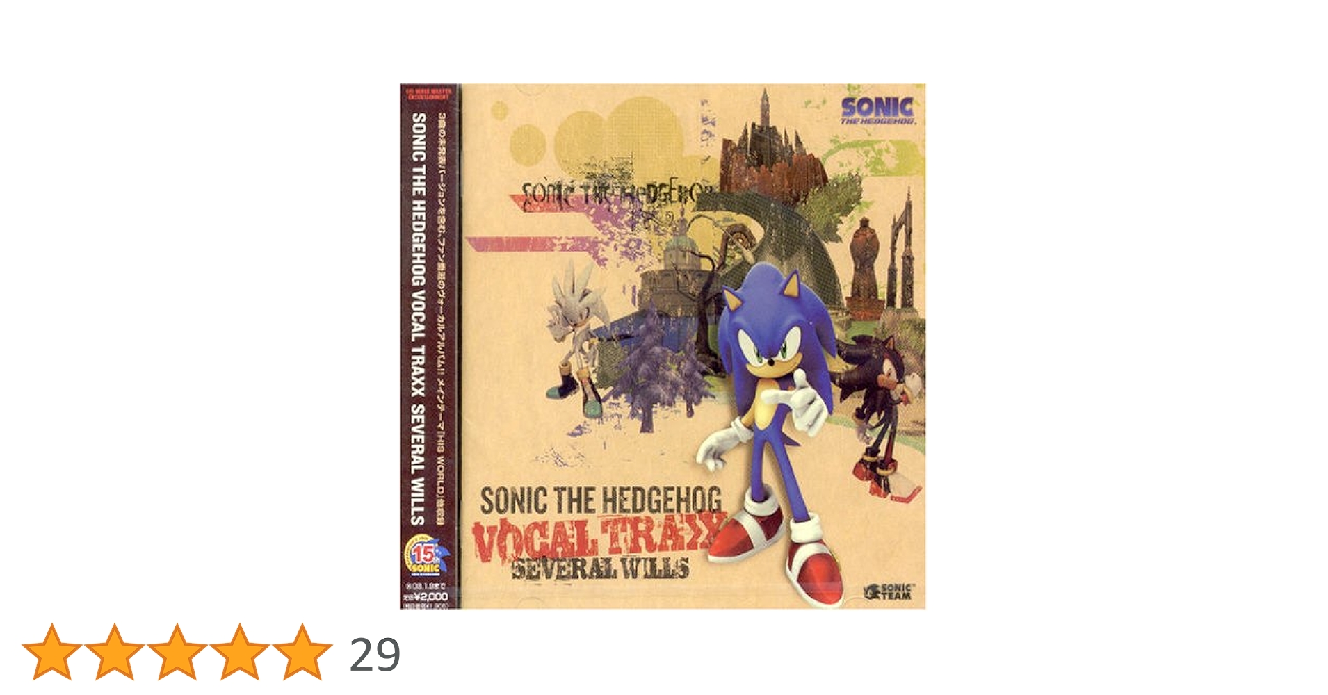 Amazon.co.jp: ソニック・ザ・ヘッジホッグ ヴォーカル