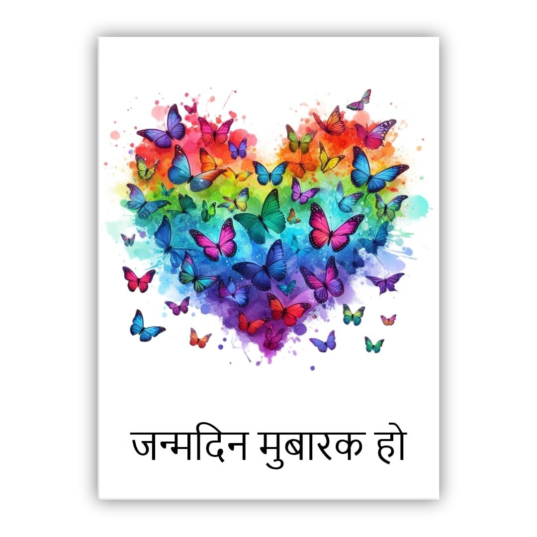 Multilingual Birthday Card – “Happy Birthday” in different languages | Rainbow Heart Design | Festive Greeting Card for All Ages (• Hindi: जन्मदिन मुबारक हो)