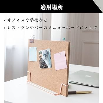 コルクメッセージボードなど2500円 Amazon | Quikaboo 卓上コルクボード 卓上掲示板 コルクボード