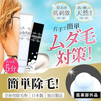 ざわちん絶賛 デリーモ 脱毛 除毛 セット ざわちん絶賛 デリーモ 脱毛 除毛 セット Amazon.co.jp: deleMO
