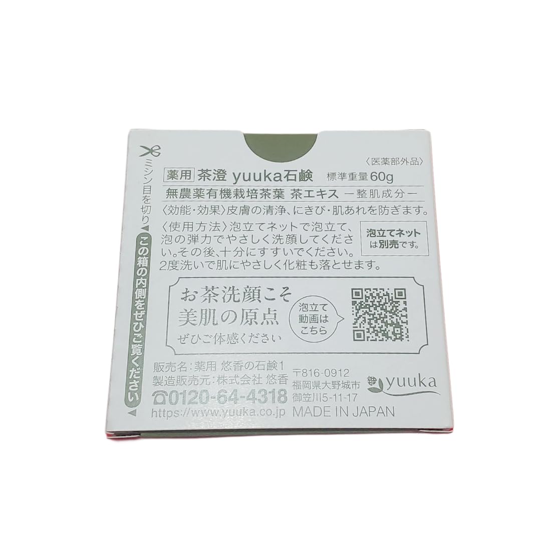 Amazon | 悠香のお茶せっけん 茶澄 (旧名：茶のしずく) 60g 固形石鹸