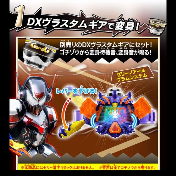 Amazon | DXぷるゼリーノアールゴチゾウ＆ラーゲ9ゴチゾウ 仮面
