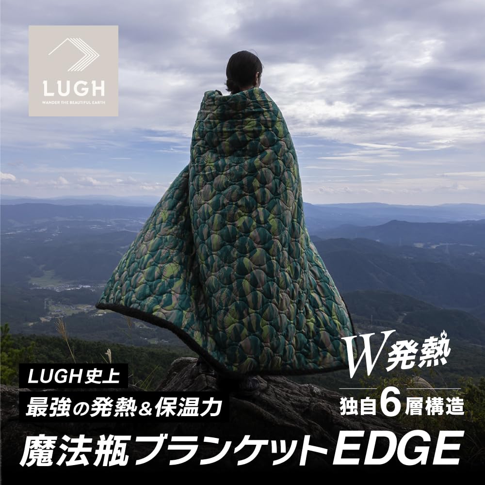 Amazon｜LUGH 『W発熱にパワーUP』魔法瓶ブランケットEDGE 6層構造